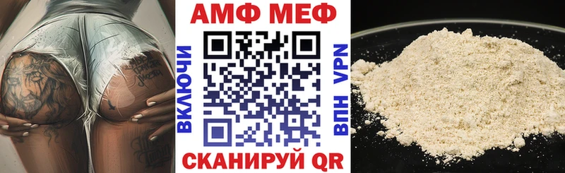 купить закладку  Армянск  АМФ 97% 