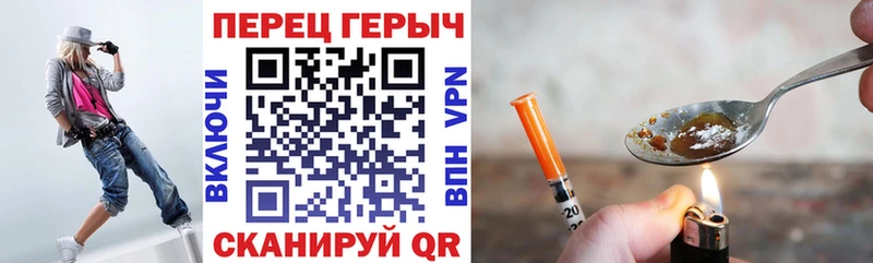 ГЕРОИН Heroin  цены наркотик  Армянск 