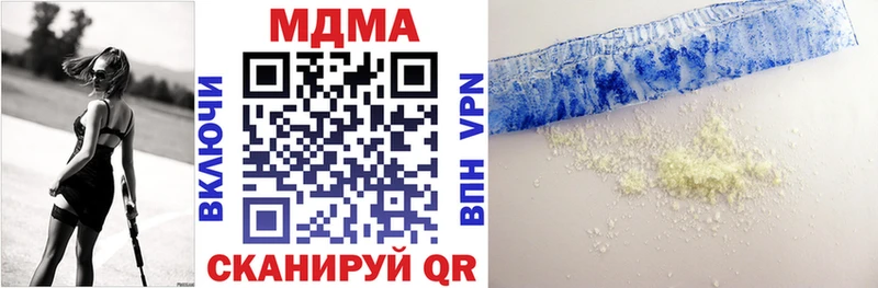 МДМА кристаллы  Армянск 