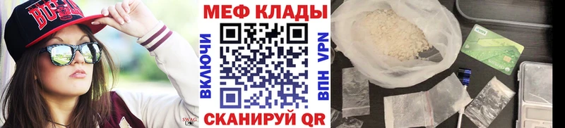 дарнет шоп  Армянск  МЕФ мяу мяу 
